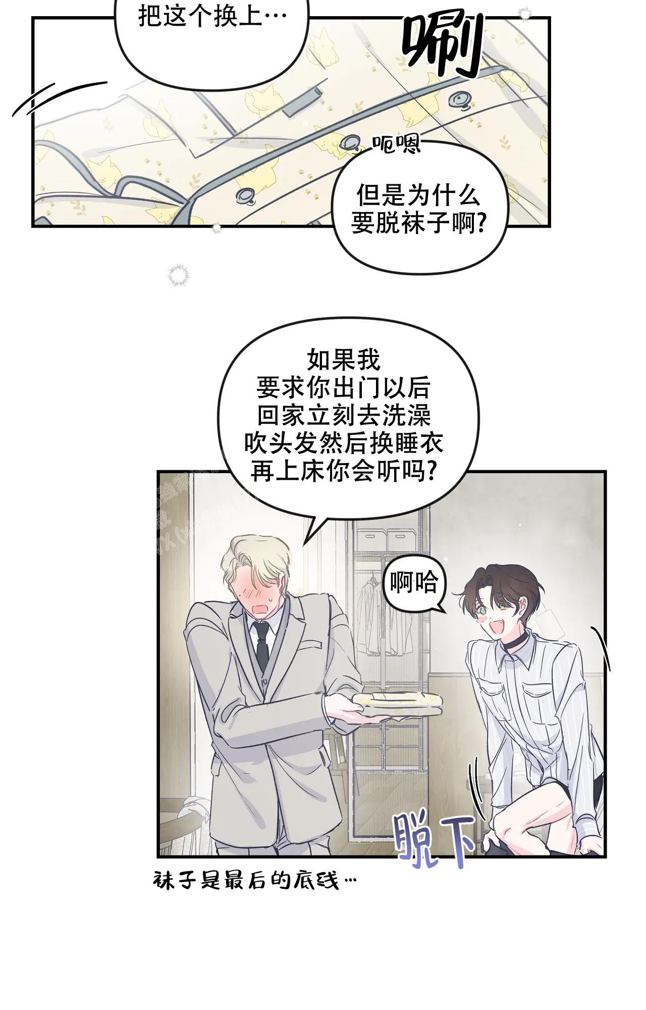 爱情的反转漫画免费观看漫画,第22话2图