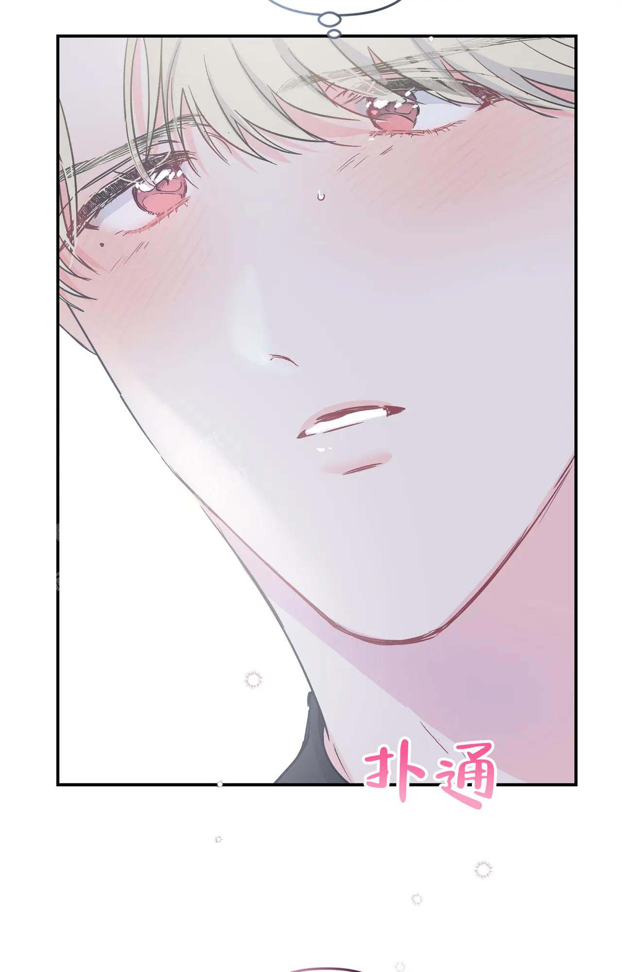 爱情的反转漫画合集漫画,第15话1图