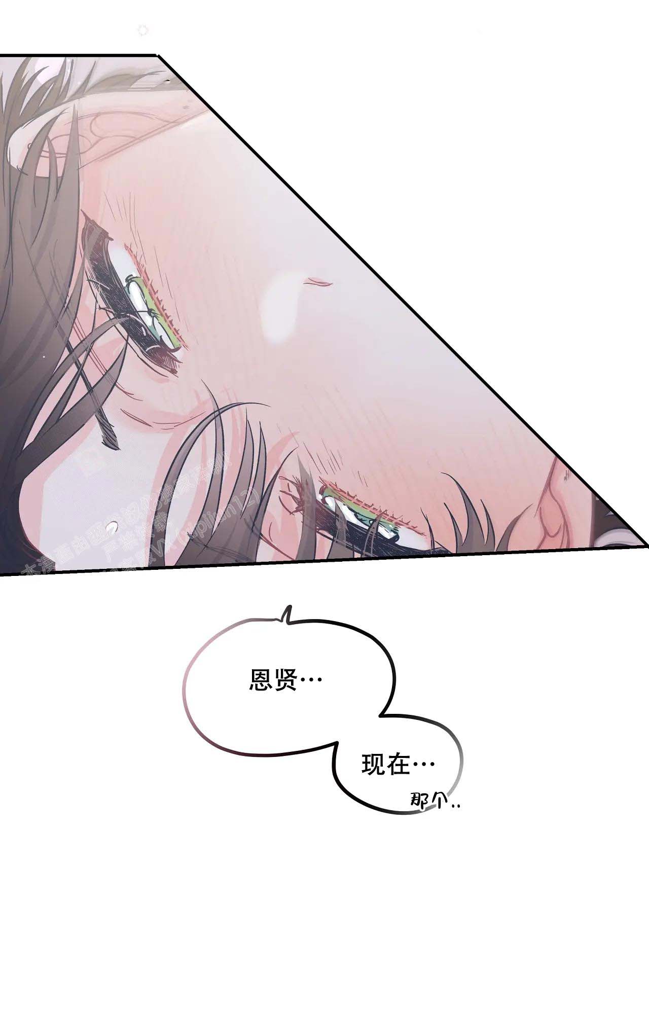 爱情的反转漫画合集漫画,第18话1图