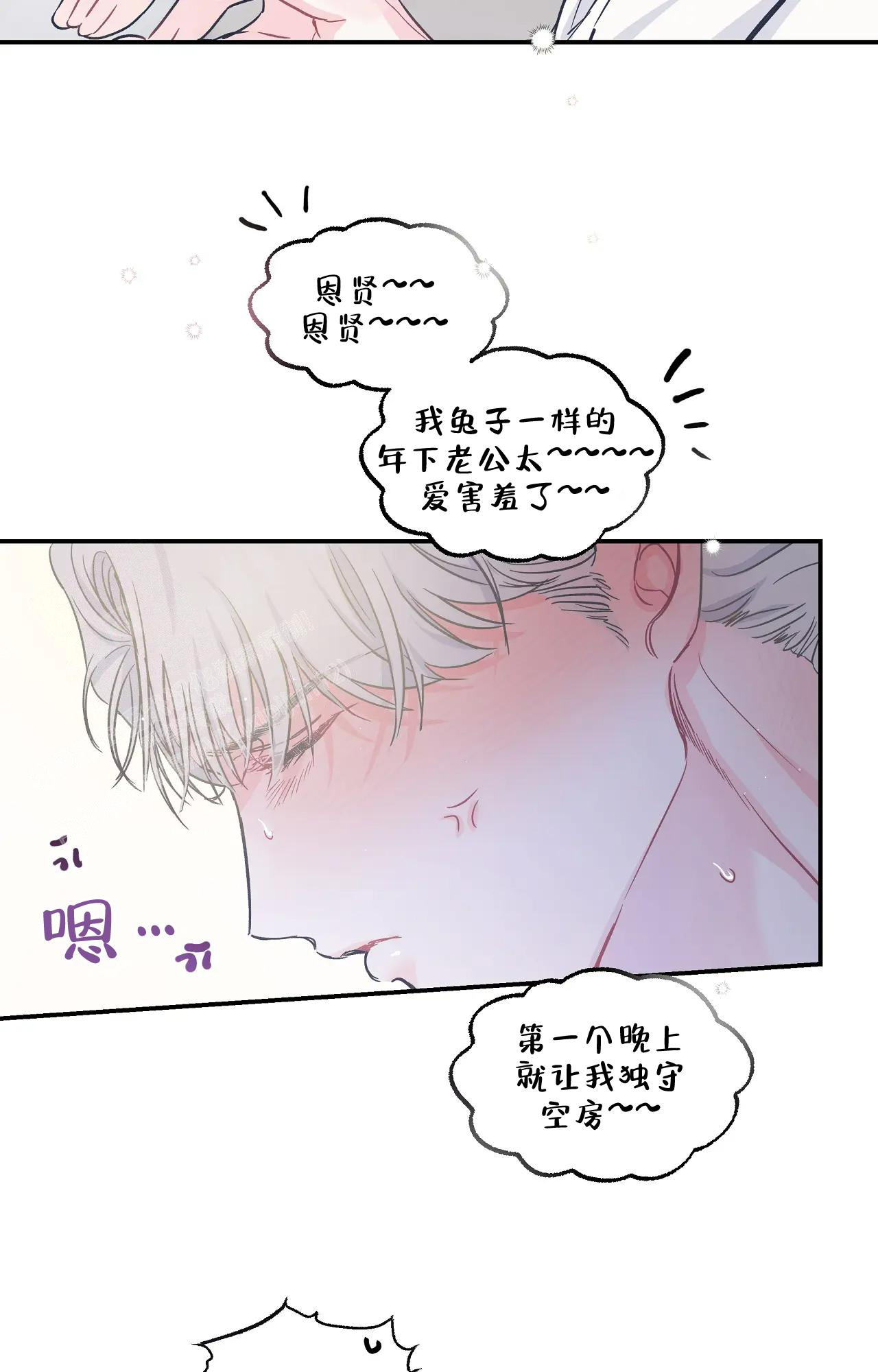 爱情的反转漫画合集漫画,第10话2图
