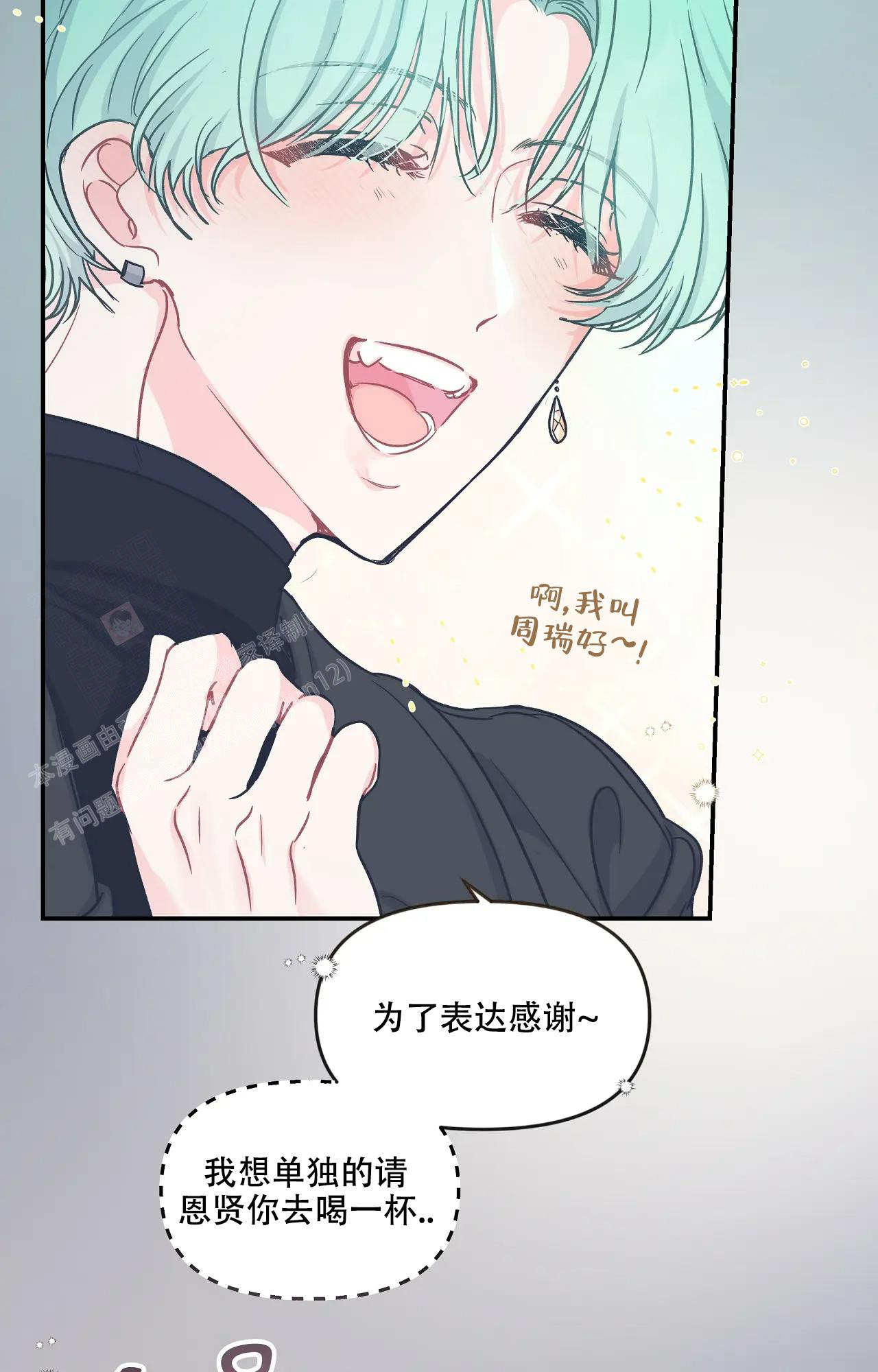 爱情的反转漫画合集漫画,第5话2图