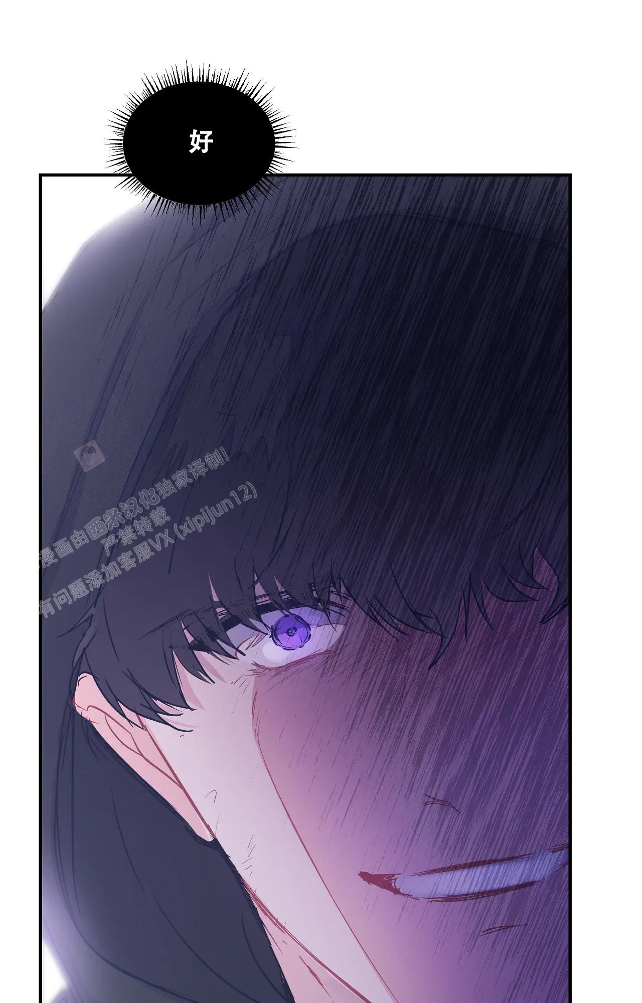 爱情的反转漫画合集漫画,第21话2图
