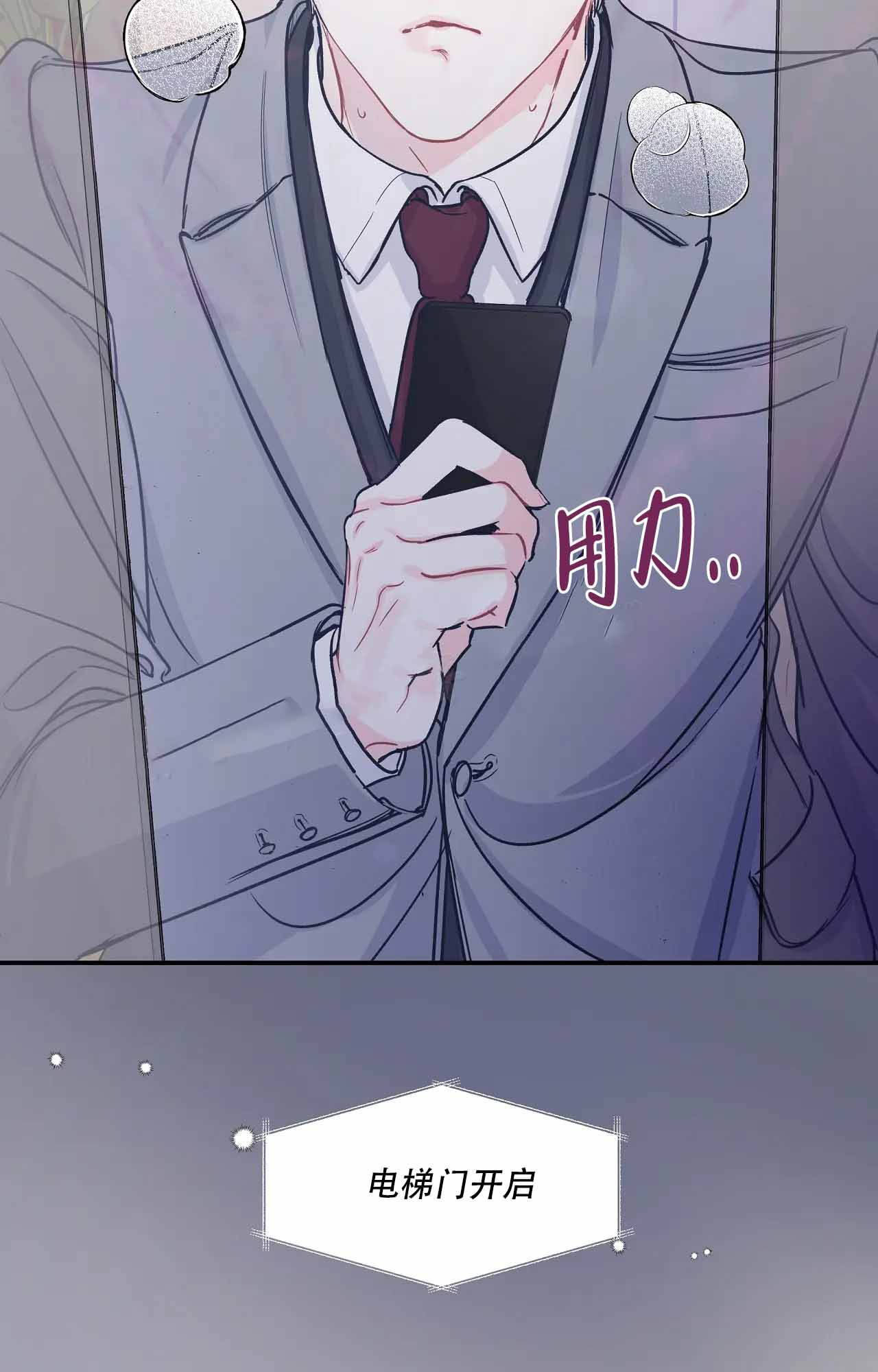 爱情的反转漫画合集漫画,第6话2图
