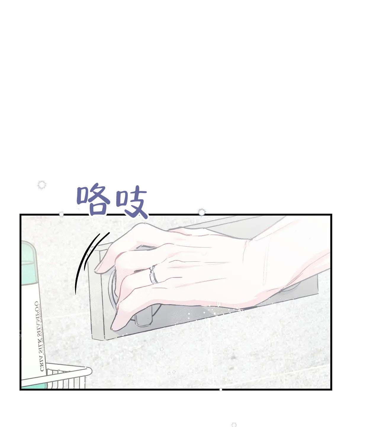 爱情的骗子我问你闽南语漫画,第14话1图