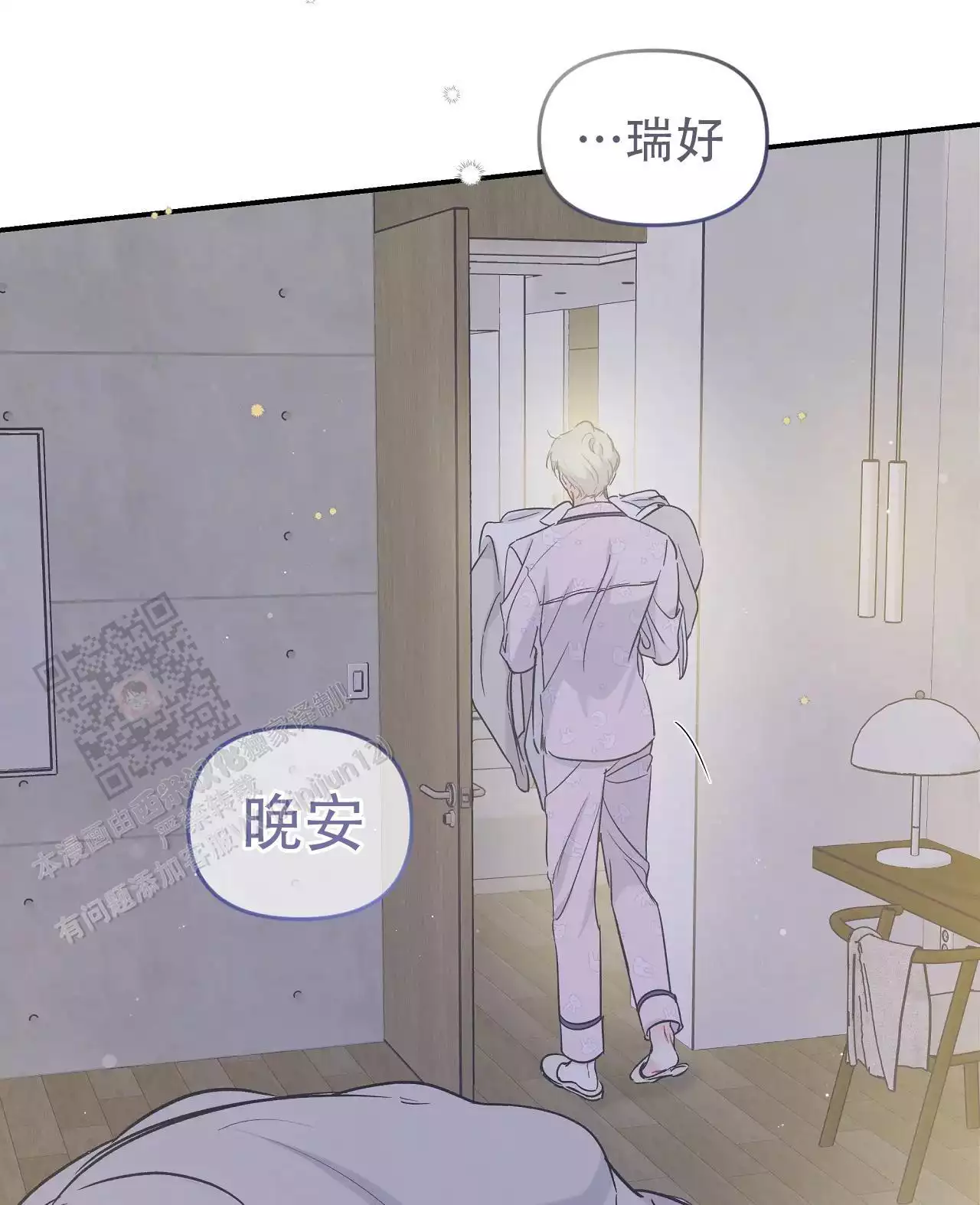 爱情的故事男声撕心裂肺完整版漫画,第27话2图