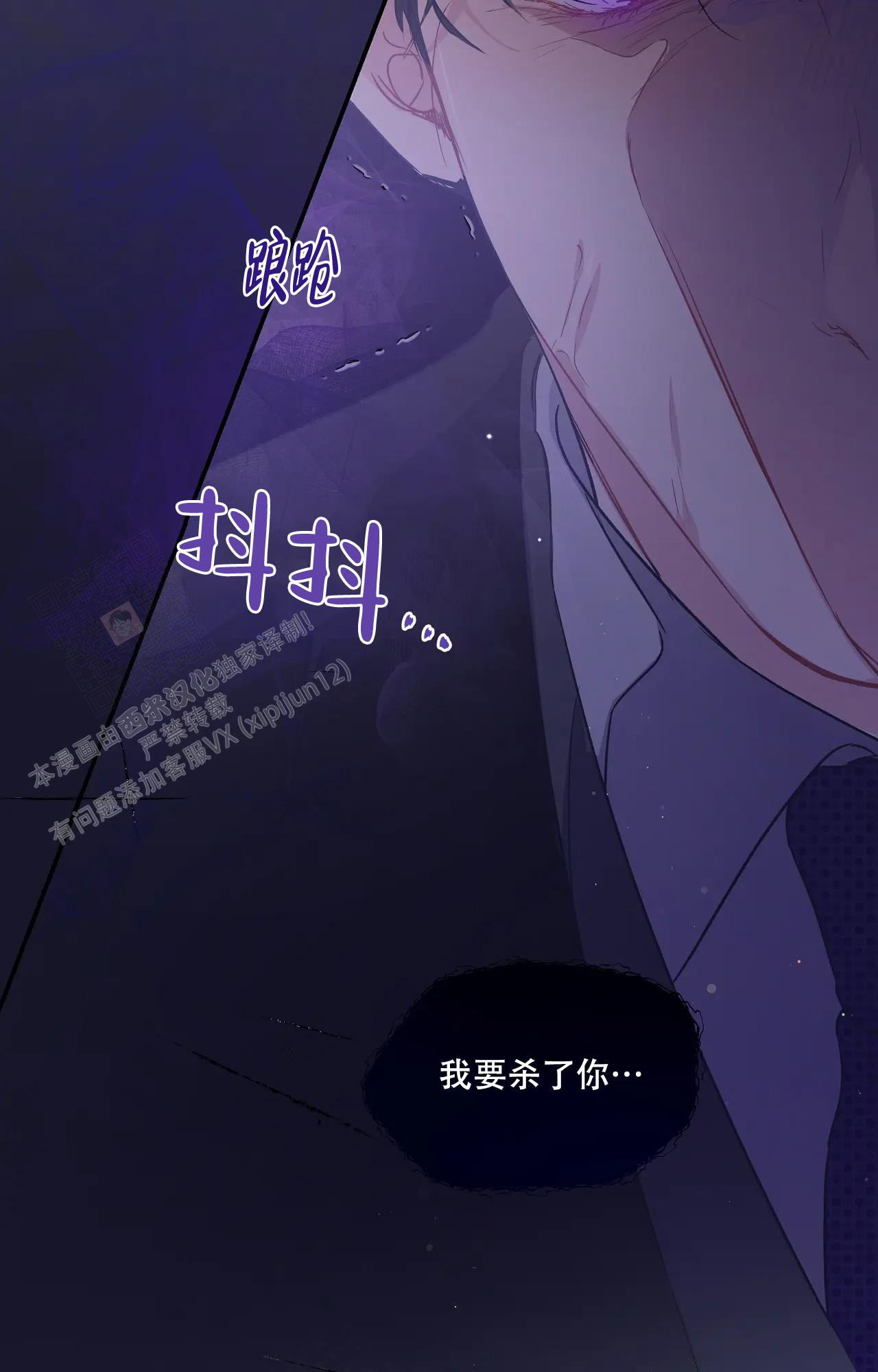 爱情的反转漫画合集漫画,第21话2图