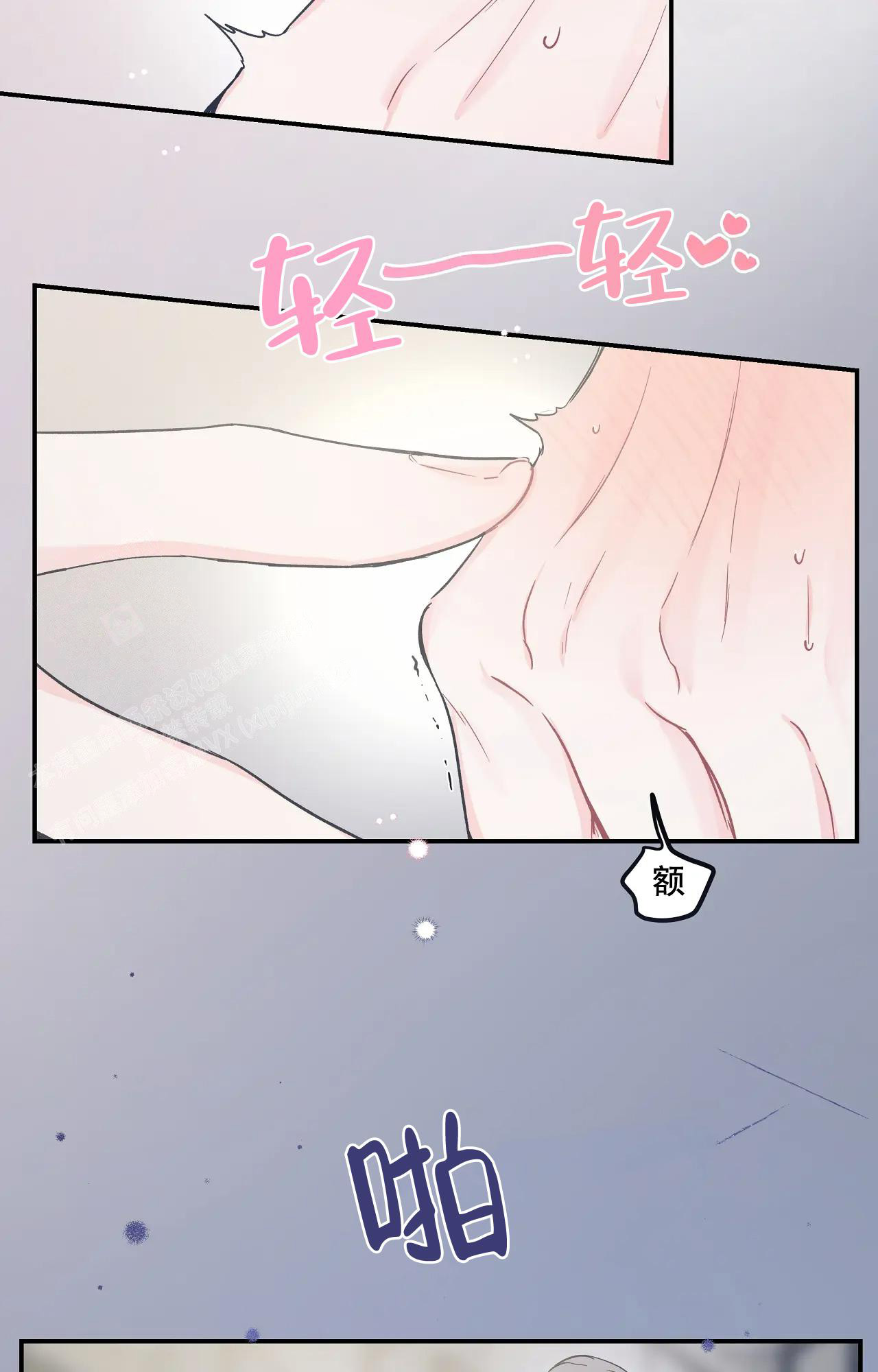 爱情的反转漫画合集漫画,第5话2图