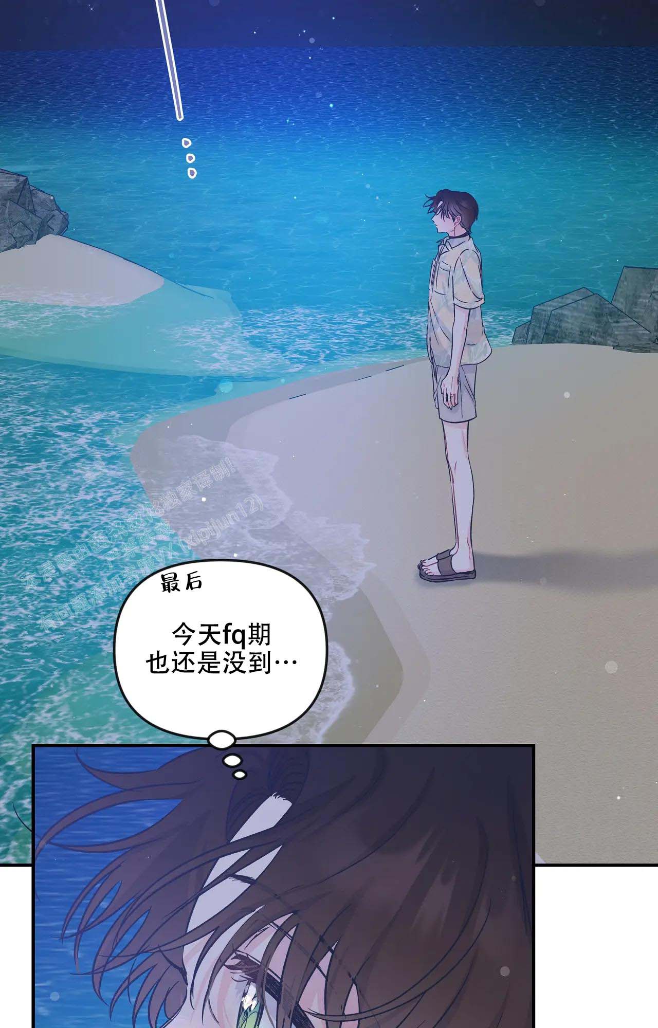 爱情的反转漫画第二季42话漫画,第16话2图