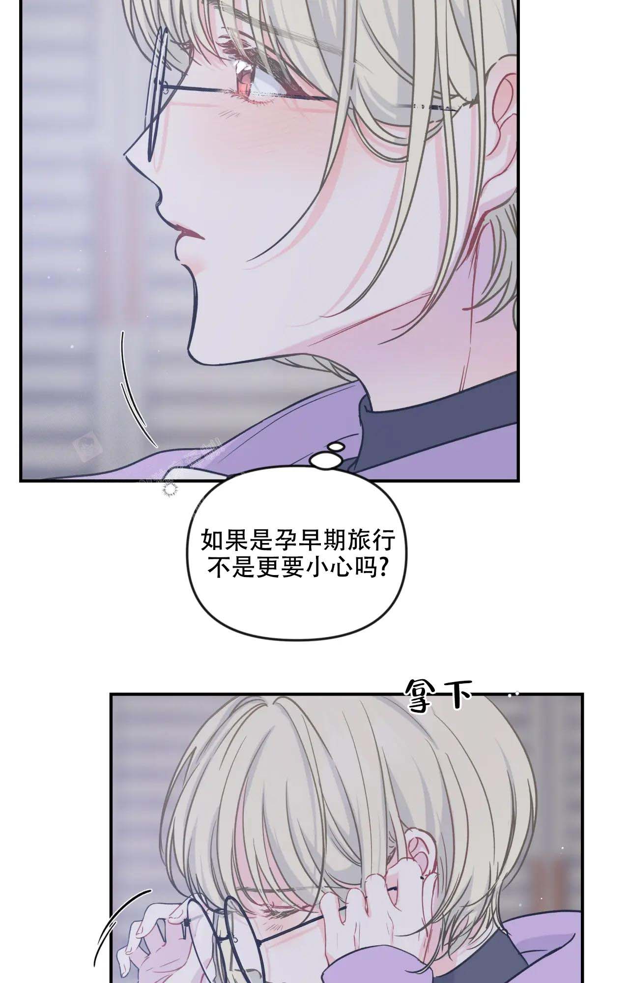 爱情的方向是什么歌漫画,第13话1图