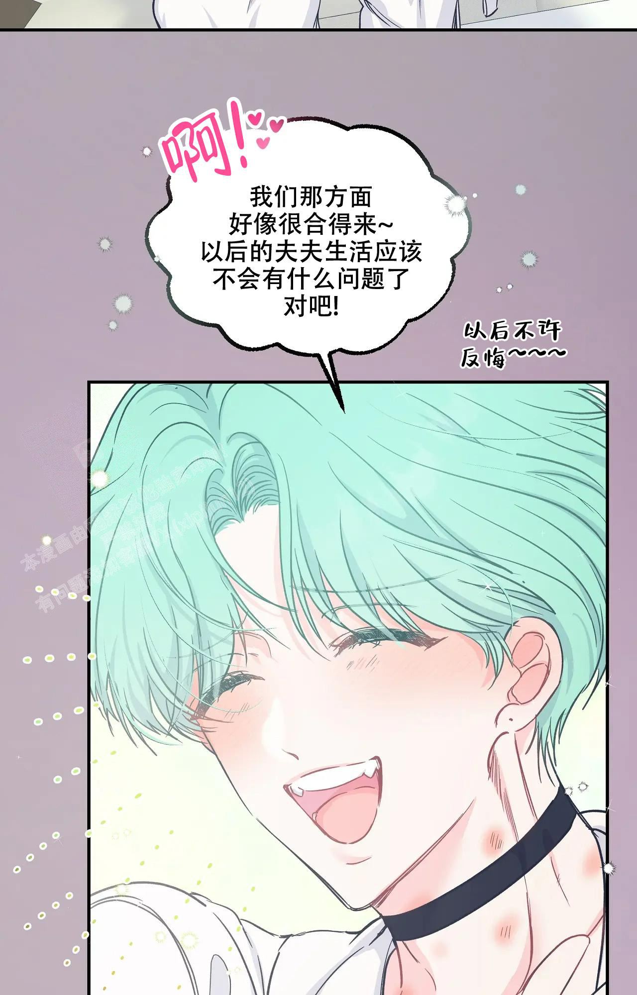 爱情的反转漫画合集漫画,第10话2图