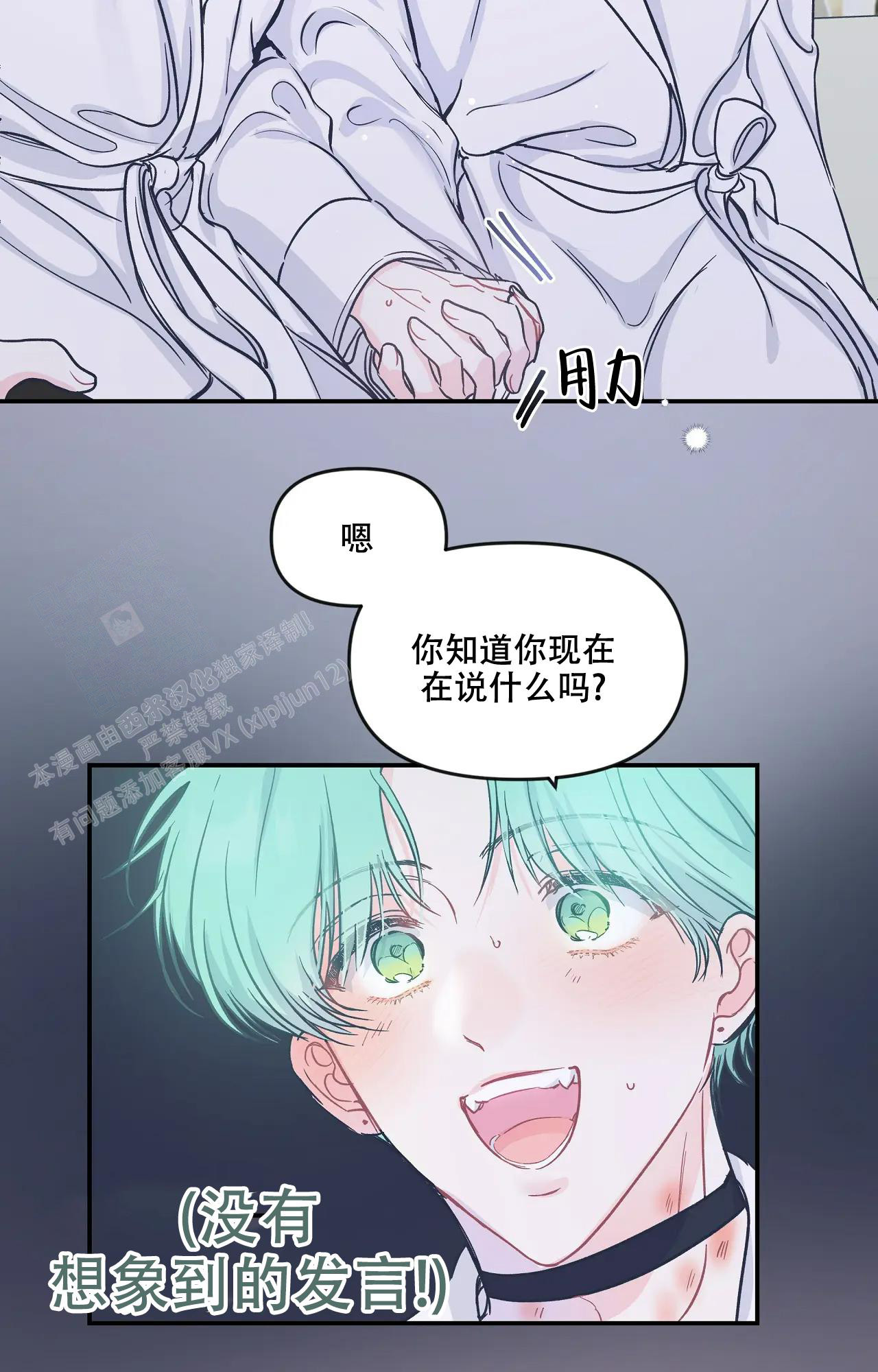 爱情的反转漫画合集漫画,第10话2图
