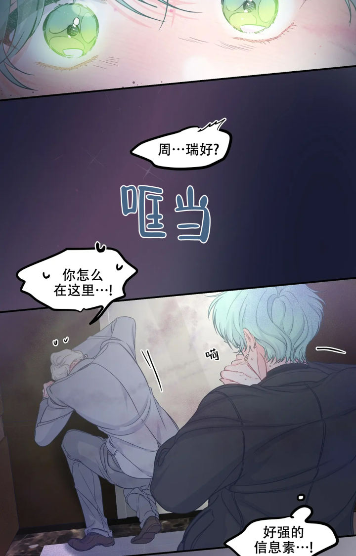 爱情的反转漫画合集漫画,第6话2图