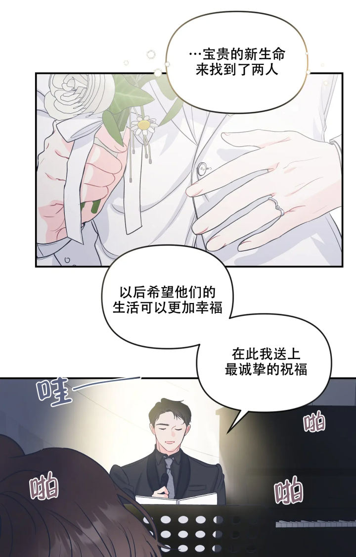 爱情的反转漫画结局漫画,第2话1图