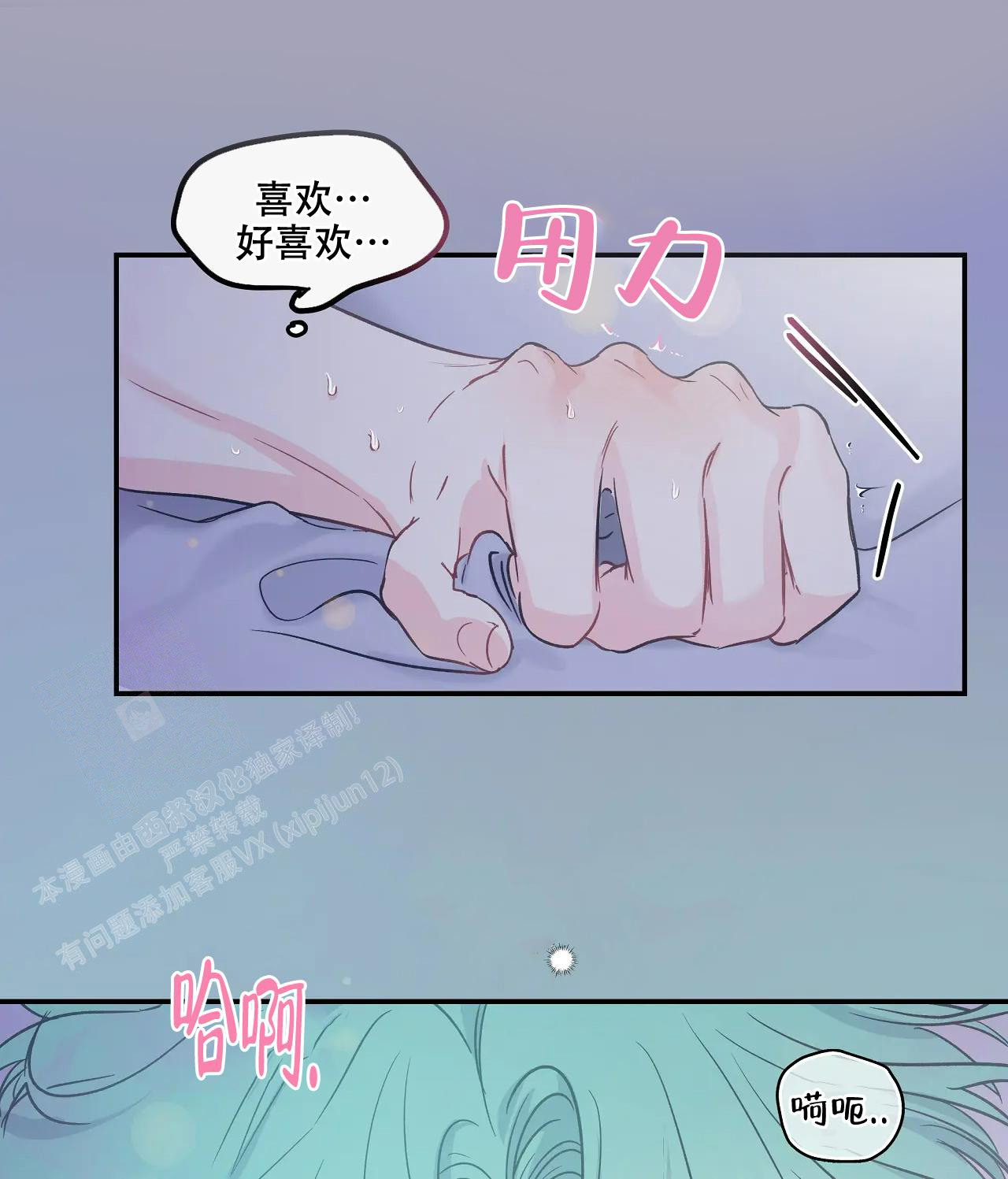 爱情的反转大结局一口气看完漫画,第8话2图