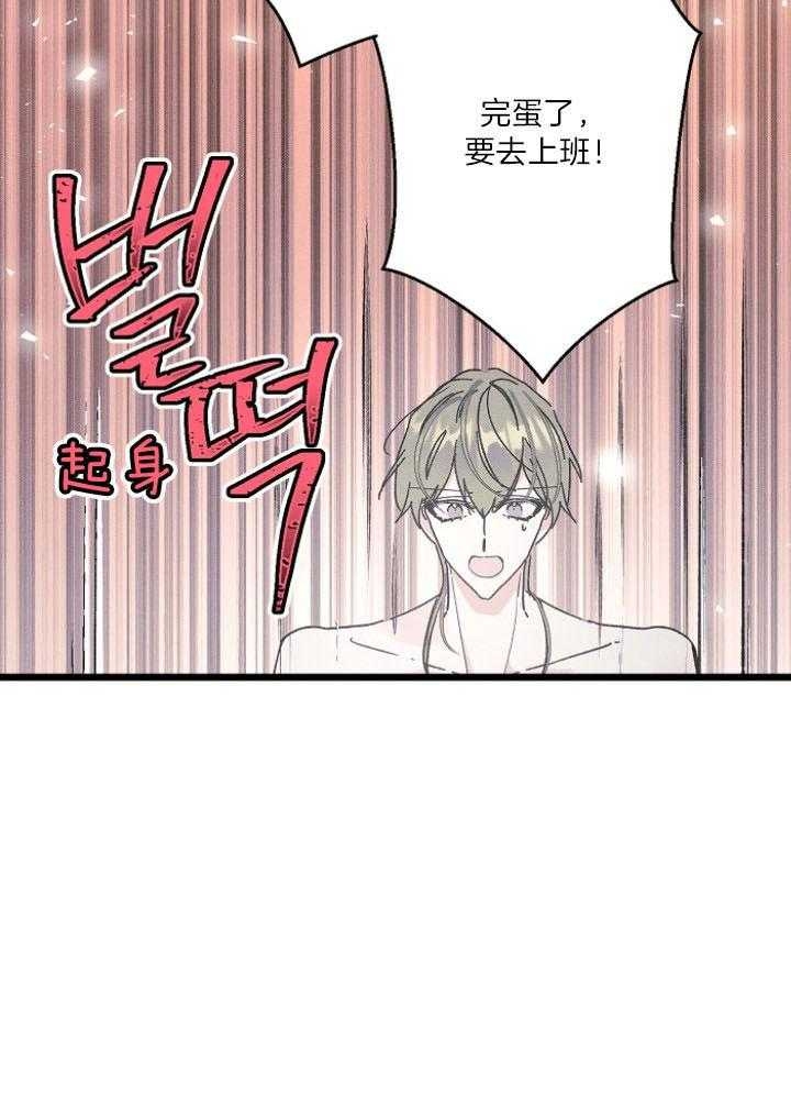 代号：迷雾漫画,第62话1图