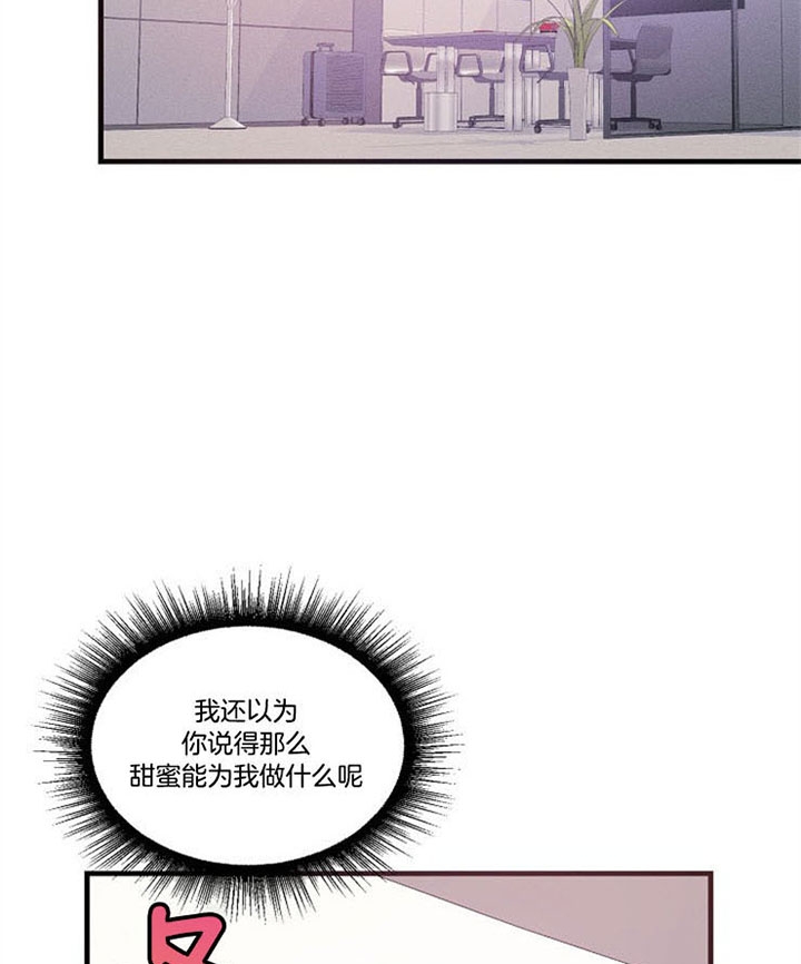 代号：迷雾漫画,第48话2图