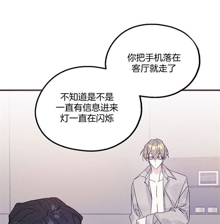 代号：迷雾漫画,第47话2图