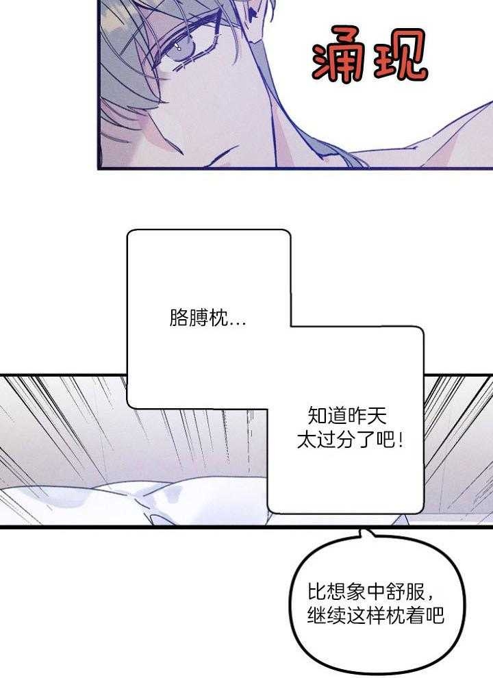 代号：迷雾漫画,第62话2图