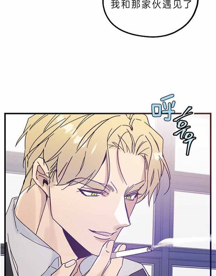 代号：迷雾漫画,第50话2图