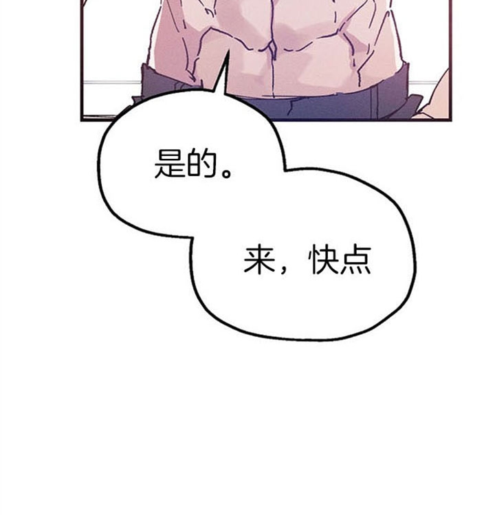 代号：迷雾漫画,第30话2图