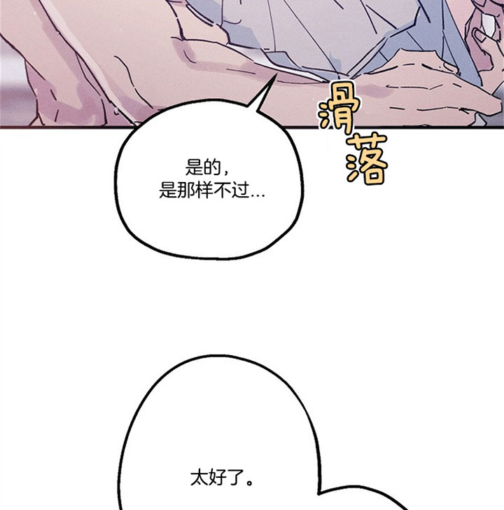 代号：迷雾漫画,第29话2图