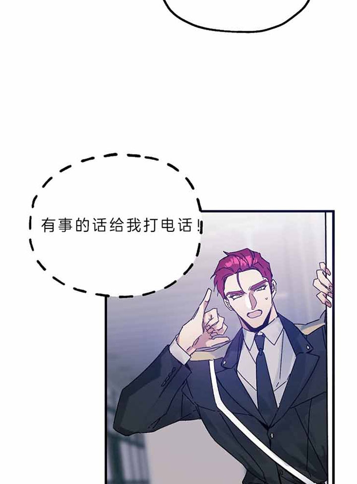 代号：迷雾漫画,第50话2图