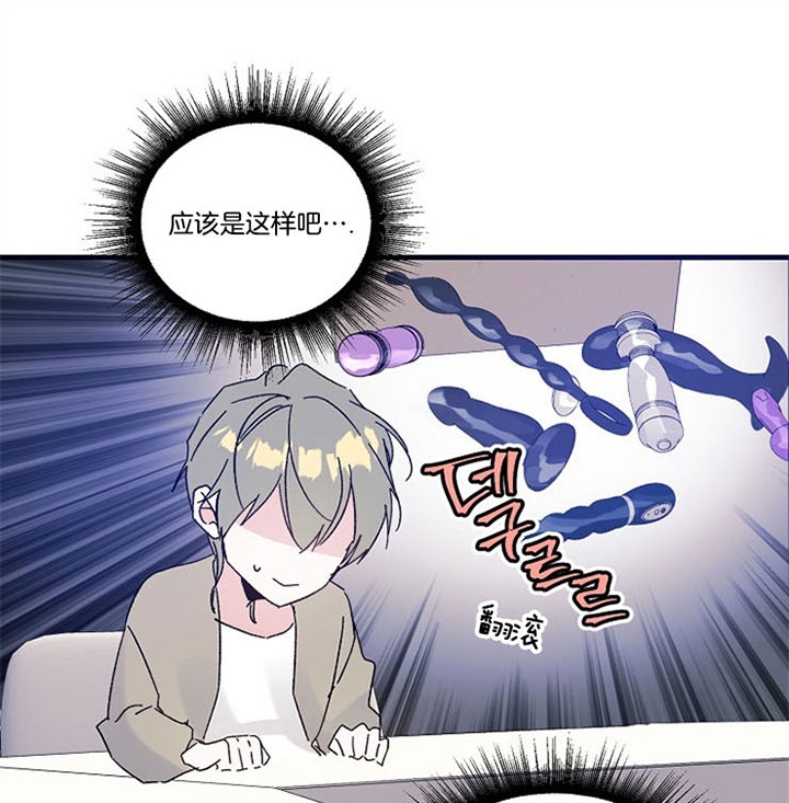 代号：迷雾漫画,第48话1图