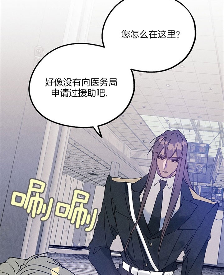 代号：迷雾漫画,第38话1图