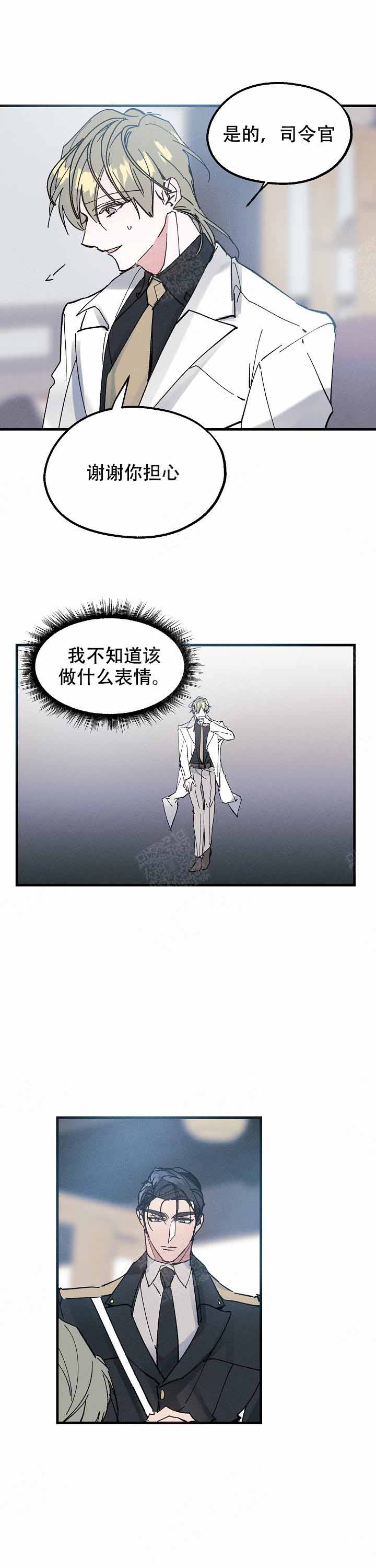 代号：迷雾漫画,第12话1图