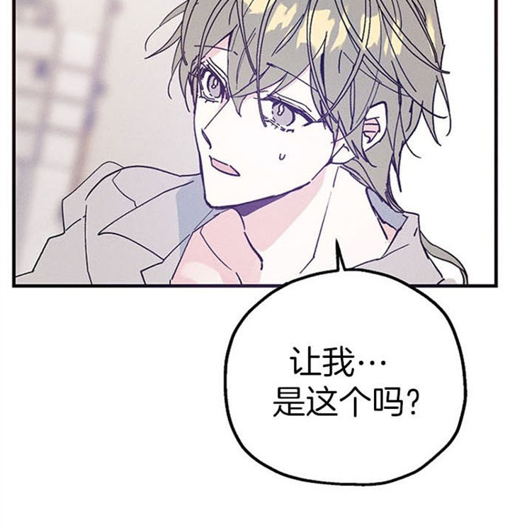 代号：迷雾漫画,第30话2图