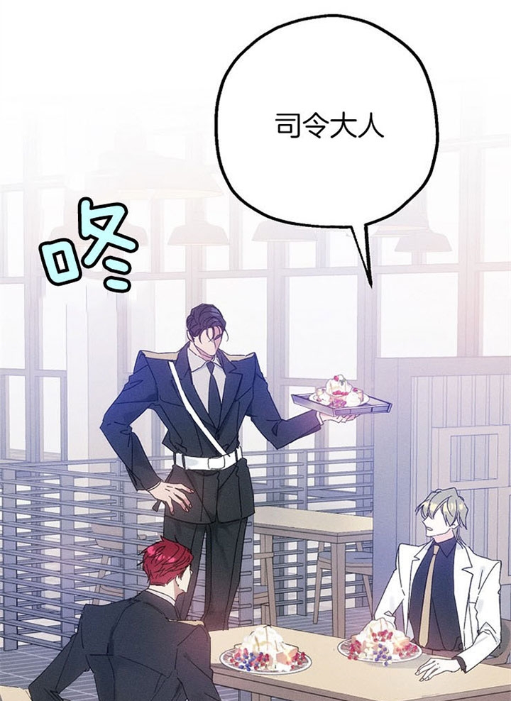代号：迷雾漫画,第34话2图