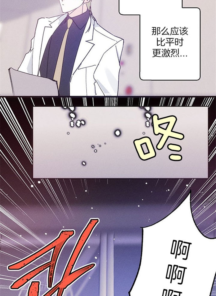 代号：迷雾漫画,第37话2图