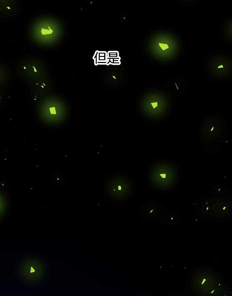代号：迷雾漫画,第69话2图