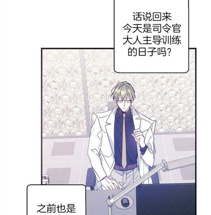 代号：迷雾漫画,第37话2图