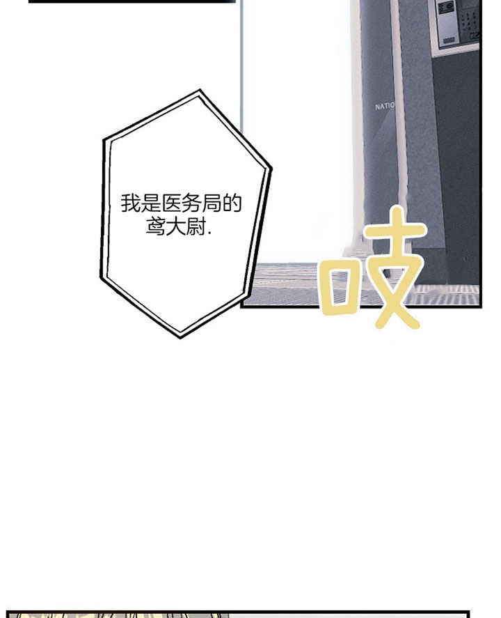 代号：迷雾漫画,第38话1图