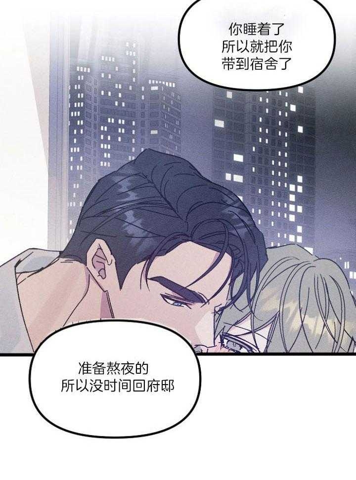 代号：迷雾漫画,第61话1图
