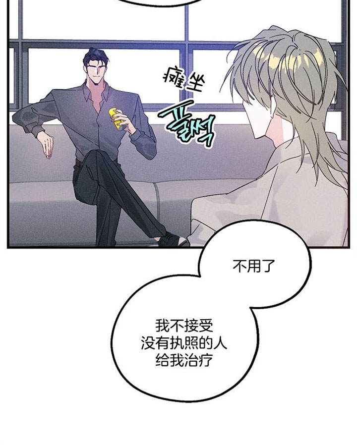 代号：迷雾漫画,第47话2图