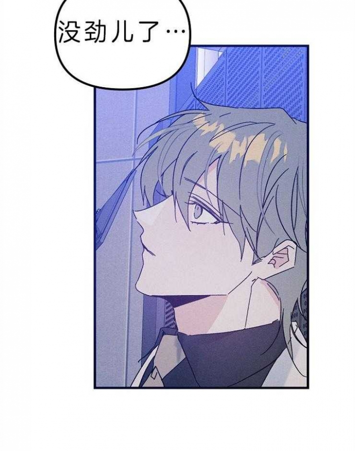 代号：迷雾漫画,第54话2图
