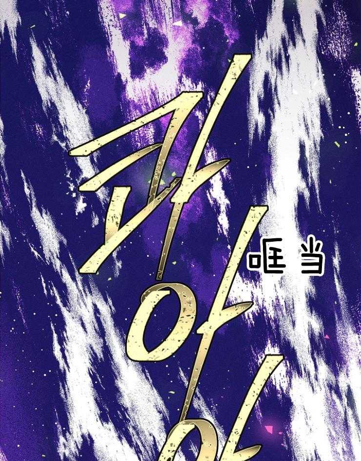 代号：迷雾漫画,第69话2图