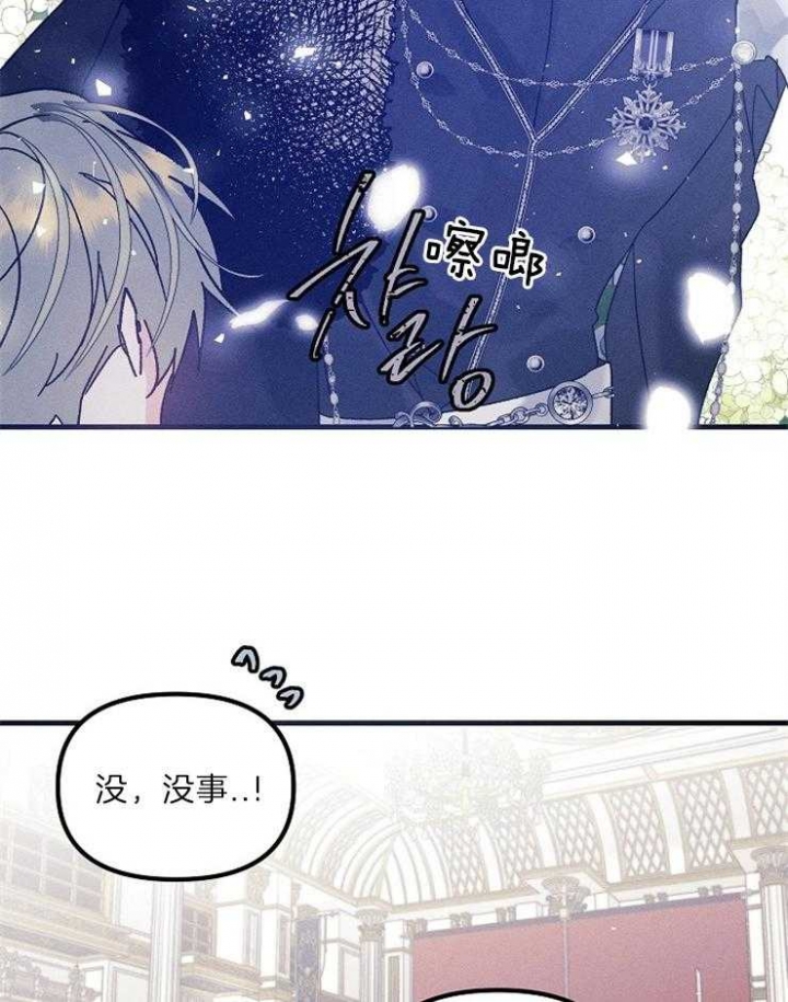 代号：迷雾漫画,第56话2图
