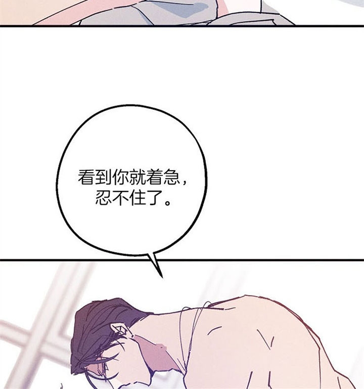 代号：迷雾漫画,第31话2图
