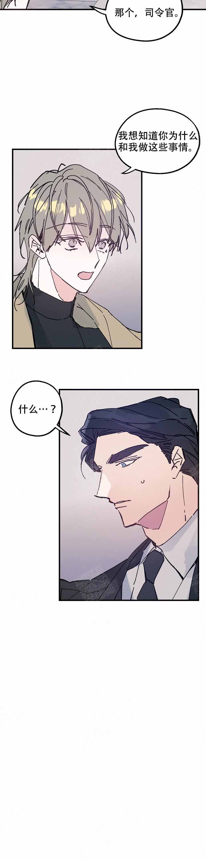 代号：迷雾漫画,第14话1图