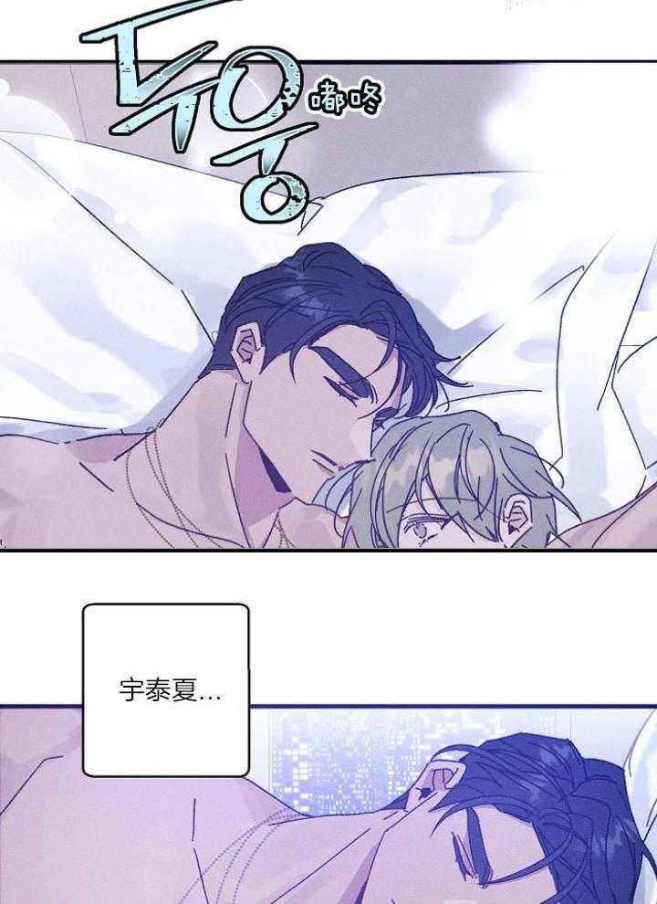 代号：迷雾漫画,第62话2图