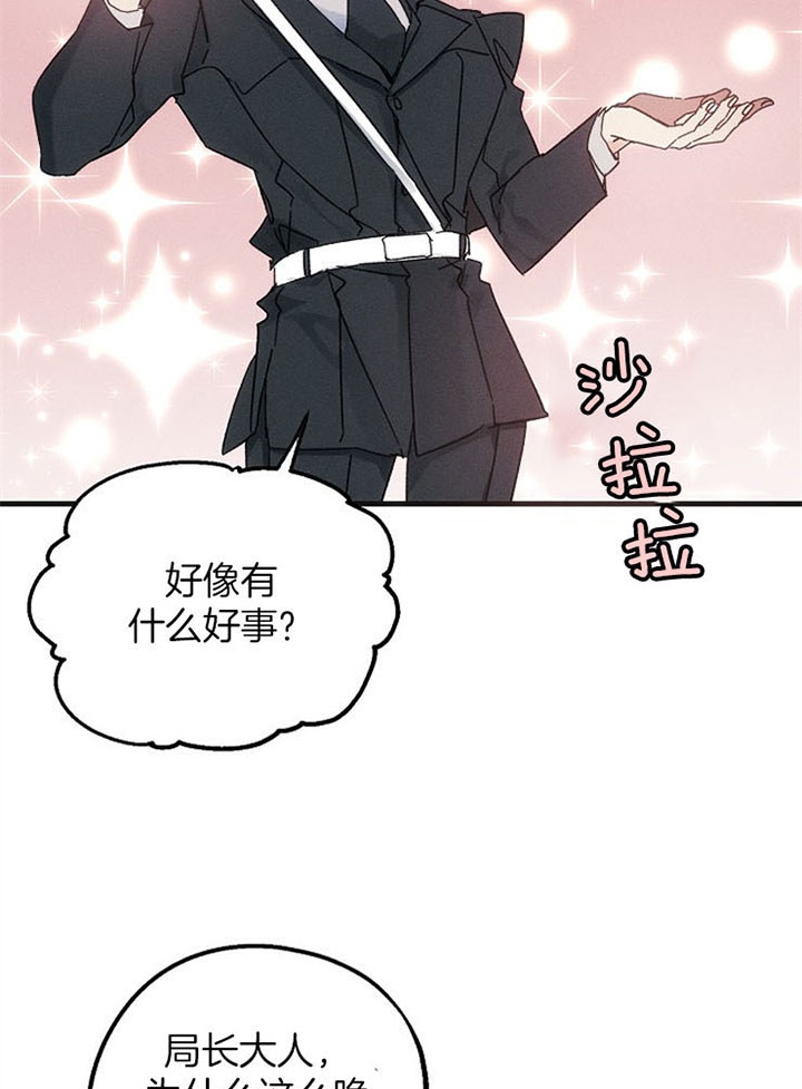 代号：迷雾漫画,第32话2图