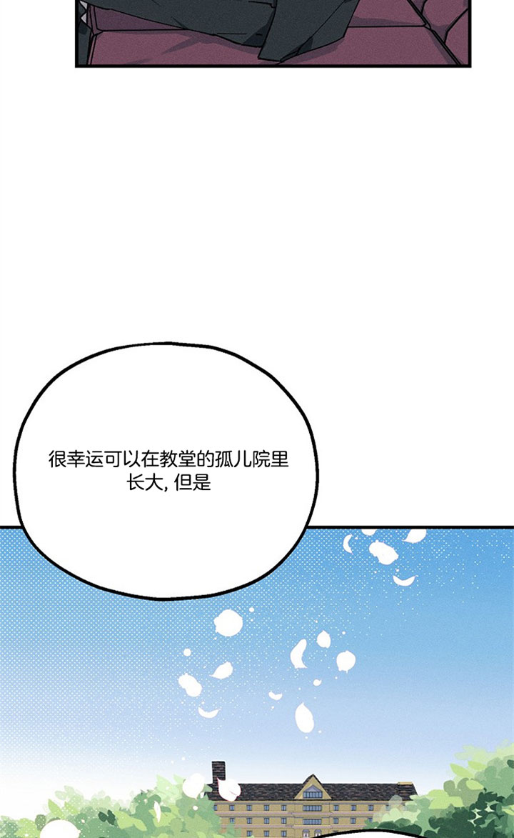 代号：迷雾漫画,第25话2图