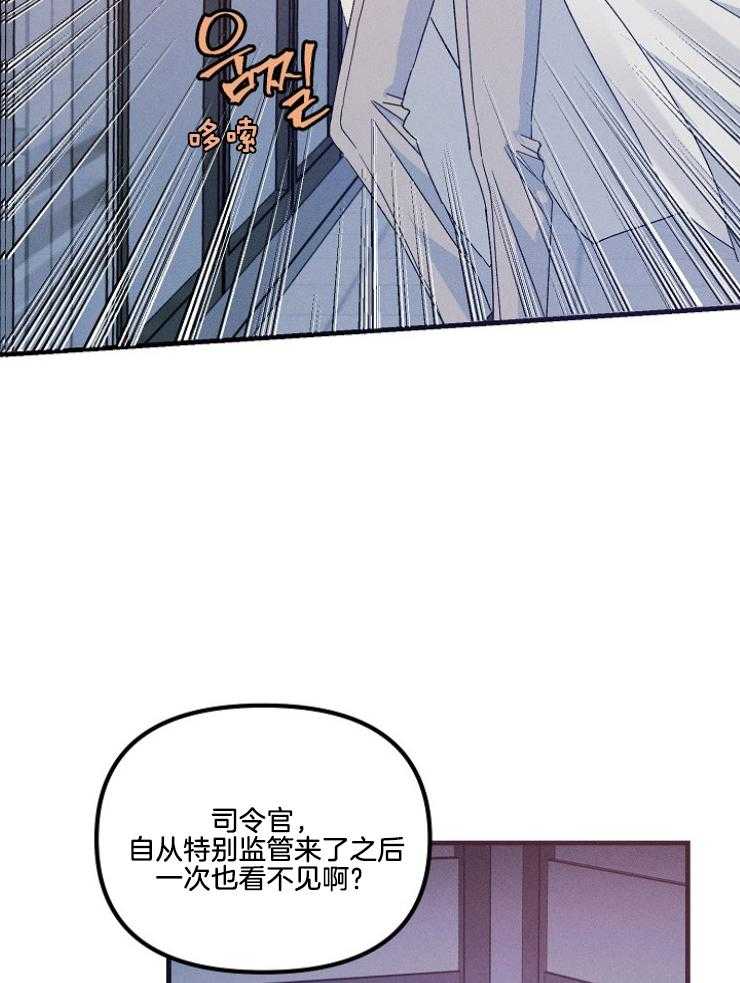 代号：迷雾漫画,第73话1图