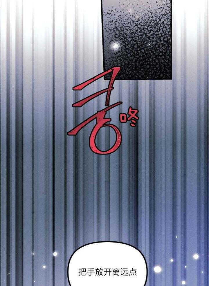代号：迷雾漫画,第65话1图