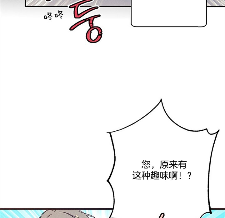 代号：迷雾漫画,第44话2图