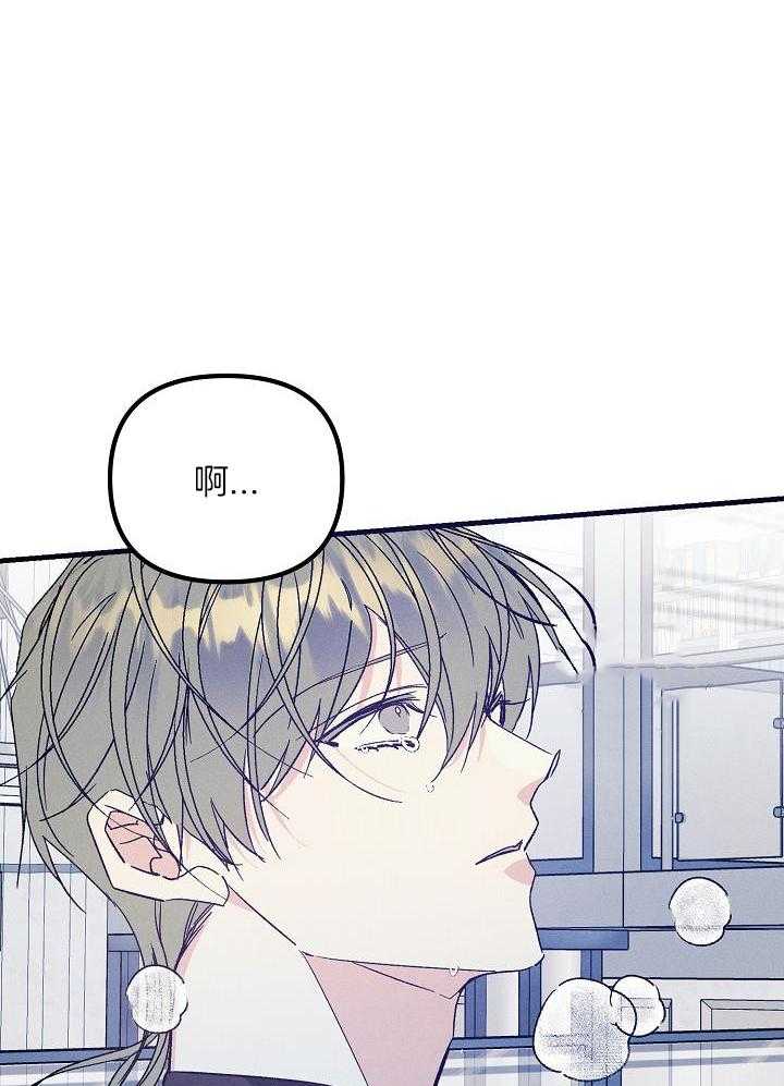 代号：迷雾漫画,第79话1图