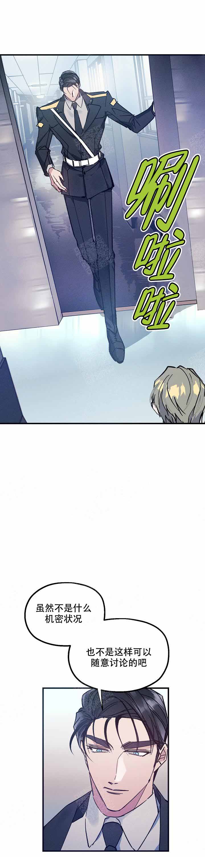 代号：迷雾漫画,第4话1图